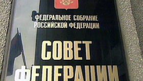 Сенаторов предлагают лишить права назначать генпрокурора