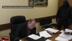 Высокопоставленные калужские полицейские пойдут под суд за “крышевание” ОПС теневых банкиров