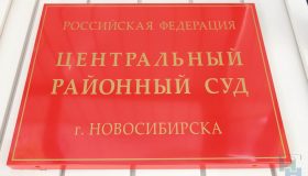 Ущерб по делу сына спикера томской облдумы о хищениях на стройке для Росгвардии увеличился в разы