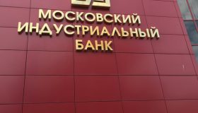 Центробанк добился ареста активов экс-руководства МИнБанка по иску об ущербе на 196 млрд рублей