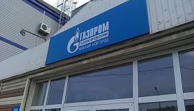 Начотдела нижегородской «дочки» Газпрома арестовали за взятку