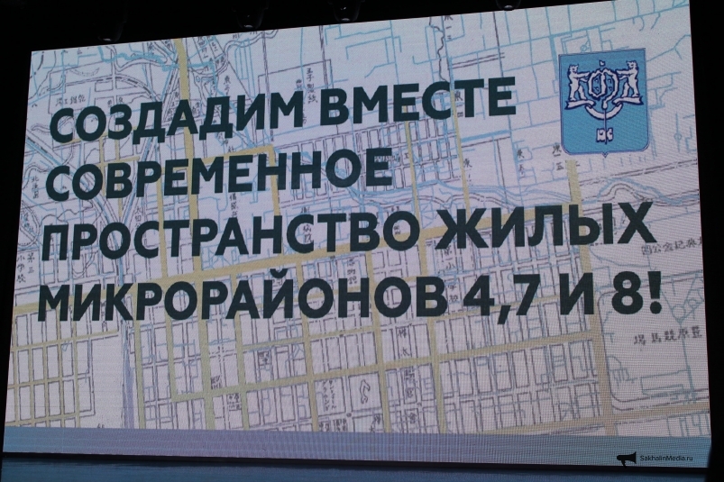 Жители трех микрорайонов Южно-Сахалинска обсудили обновления своих территорий