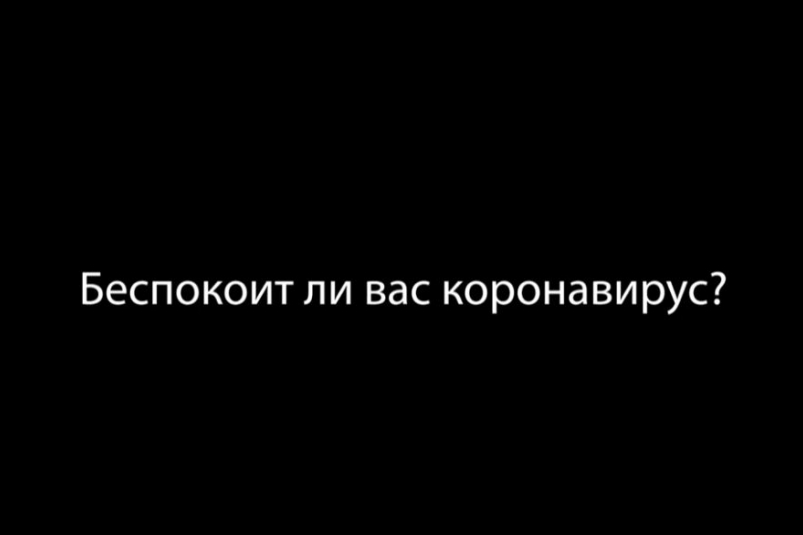 'Паники, как в других городах России, у нас нет': отношение приморцев к пандемии XXI века