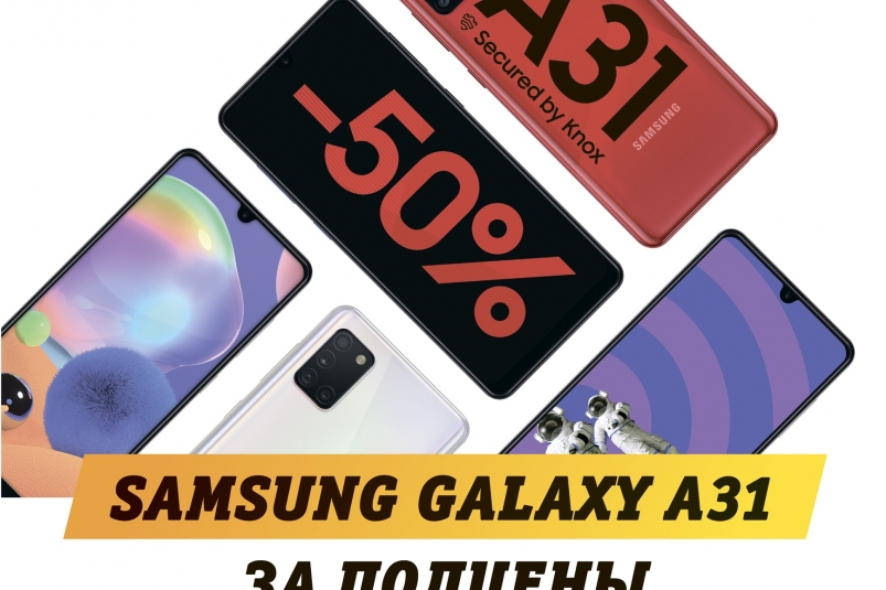 В новый учебный год с новым смартфоном: скидки до 50% на смартфоны Samsung