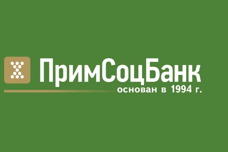 В Примсоцбанке получить решение по ипотеке можно не выходя из дома