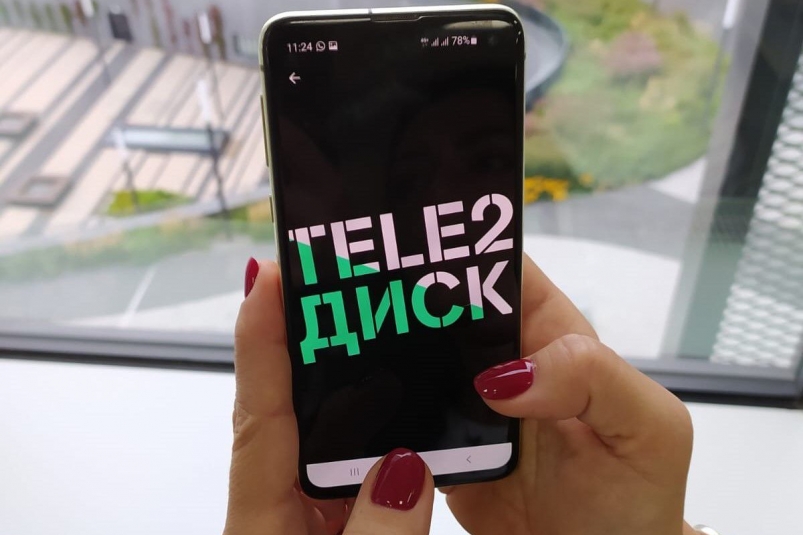 Пользователи Tele2 сохранят файлы в облаке 'Tele2 Диск'