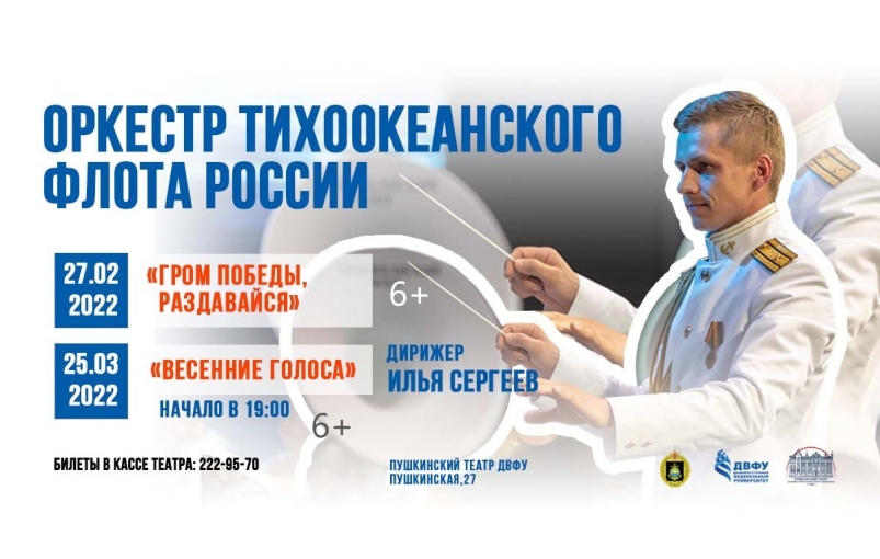 'Ассамблея владивостокских студентов всех поколений' пройдет во Владивостоке