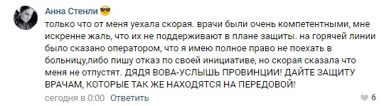 Пензенцы требуют у Белозерцева принять крайние меры из-за эпидемии коронавируса: что предлагают