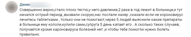 «Кроме коронавируса болезней нет»: пензенец ошарашен отказом лечить родственника в больнице