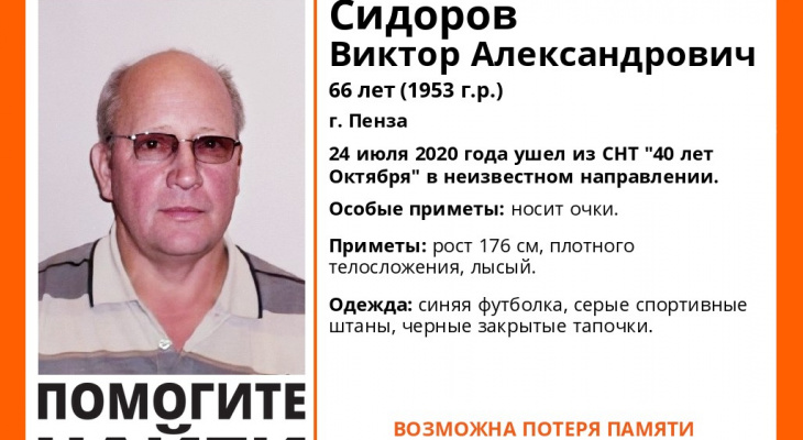 'Возможна потеря памяти' в Пензе пропал 66-летний мужчина