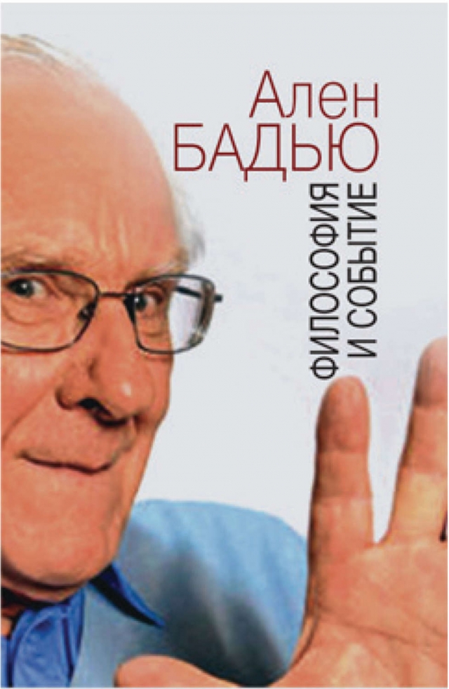 Как безальтернативность стала главным политическим мифом XXI века