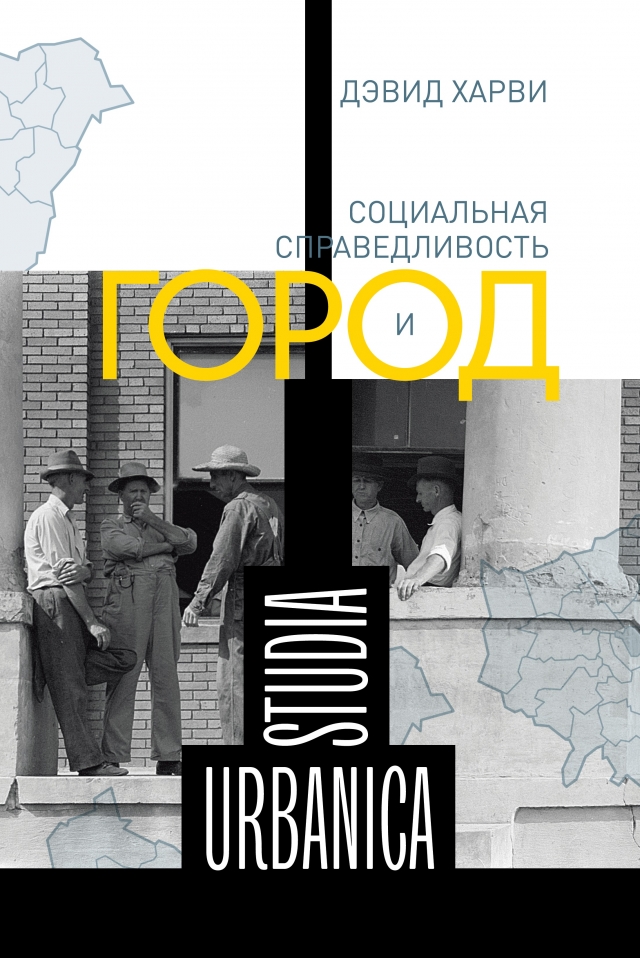 Бордюры Собянина и социальная справедливость: чем важна городская политика?