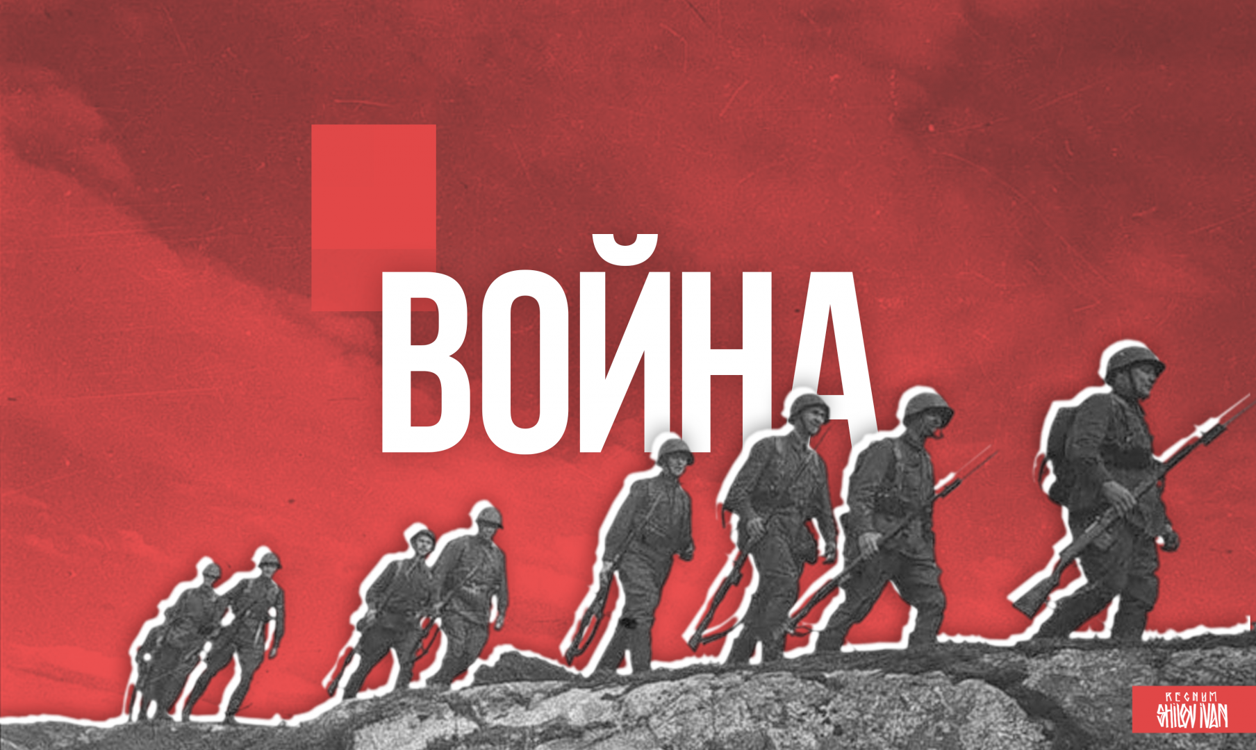 Война: Татария 1941 – 1945 гг. Радио REGNUM