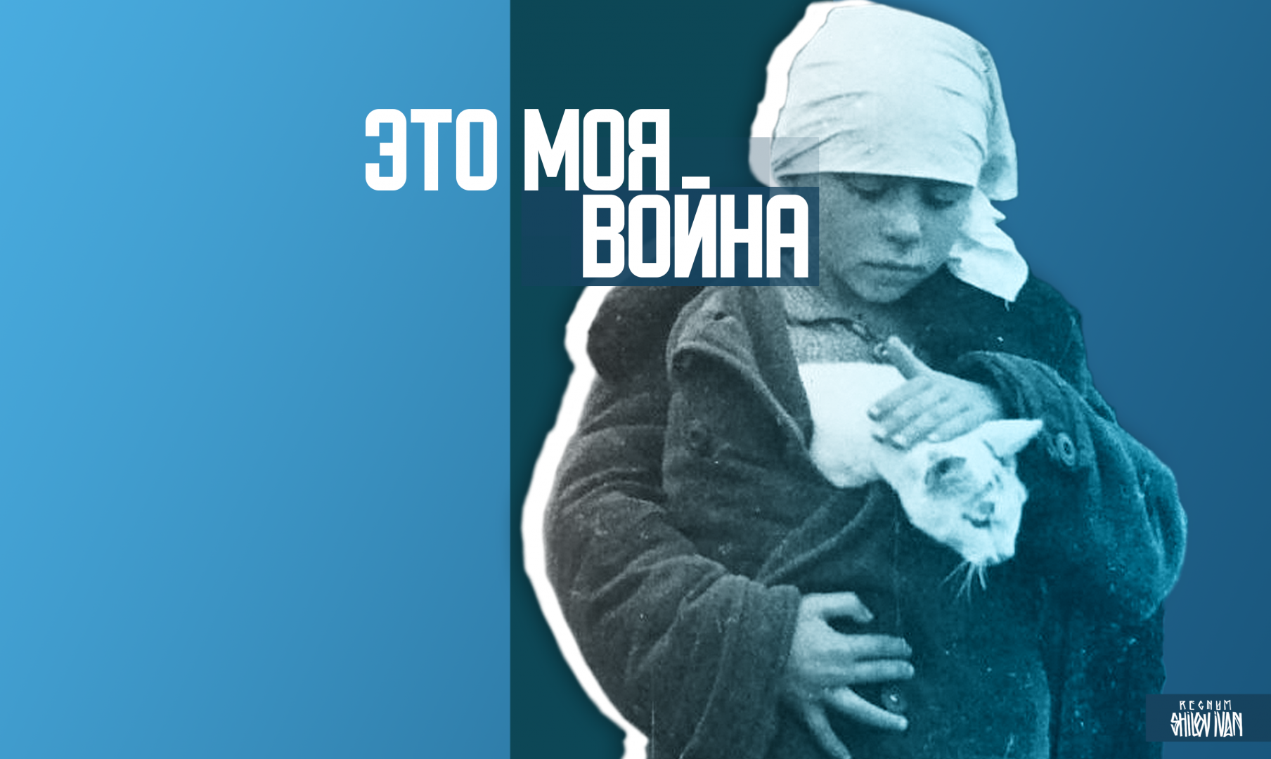 Война: Орловская область 1941–1945 гг. Радио REGNUM