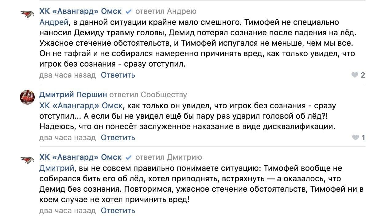 «Авангард» о травме игрока «Кузнецких Медведей»: «Давыдов не собирался бить его об лед. Хотел приподнять, встряхнуть»