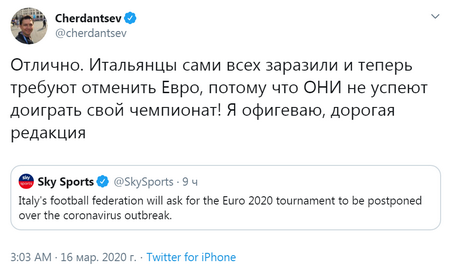 Черданцев о коронавирусе: «Итальянцы сами всех заразили и теперь требуют отменить Евро. Я офигеваю»