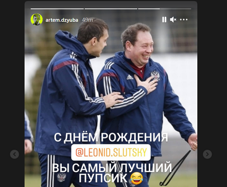 Дзюба поздравил Слуцкого с 50-летием: «Вы самый лучший пупсик»