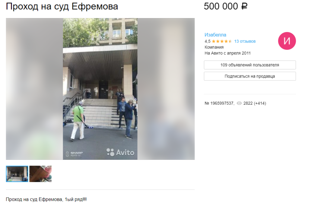 На заседание суда по делу Ефремова начали продавать билеты