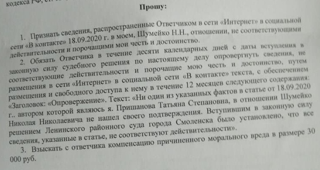 Зампредседателя Смоленского горсовета пострадал от общественного активиста