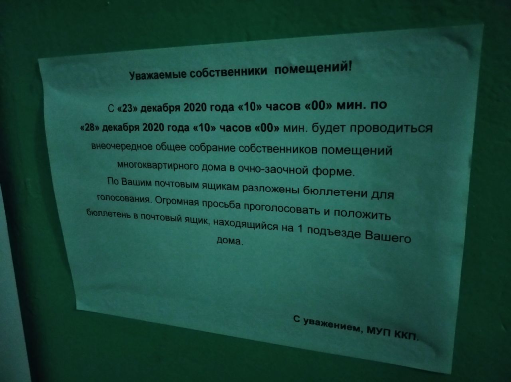 «Люди вправе проголосовать против». В Десногорске предложили в полтора раза увеличить плату за содержание жилья