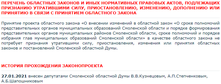 Думский синдром. Как заработать политический капитал на «мусорных» инициативах