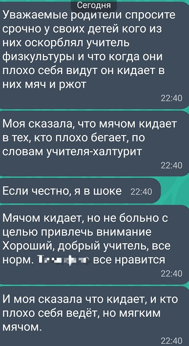 «Он же не гантелями кидается». Родители смоленской школы №30 встали на защиту учителя физкультуры