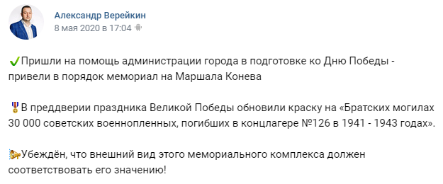 Тяп-ляп — и готово. Смоленский депутат продемонстрировал отличие «волонтеров» от профессионалов