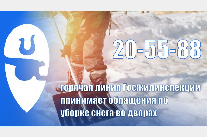 Добро пожаловаться. Смолянам рассказали, куда обращаться при плохой уборке дворов от снега и льда