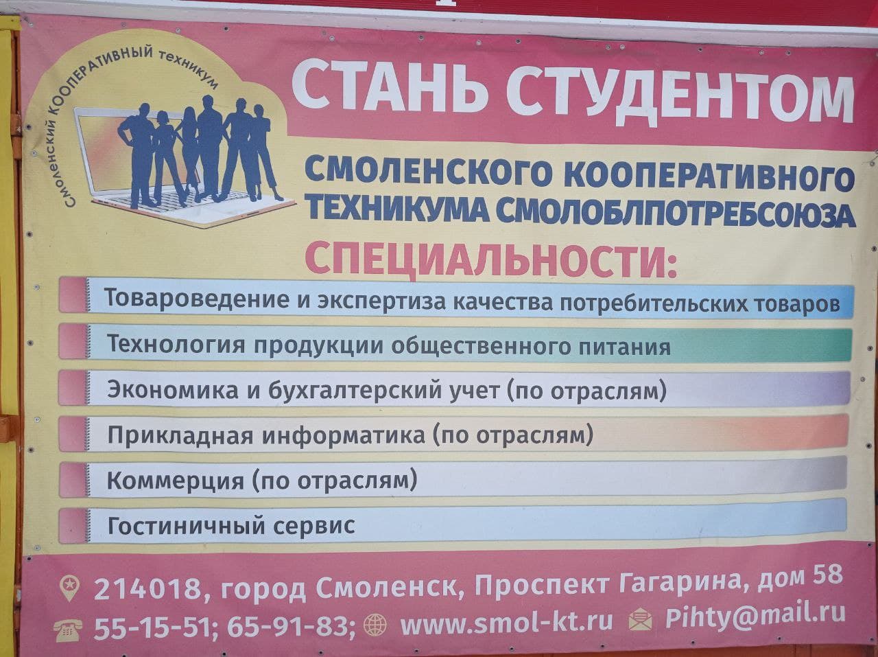 Диплом под вопросом. В смоленском техникуме жалуются на крах учебного процесса после смены директора