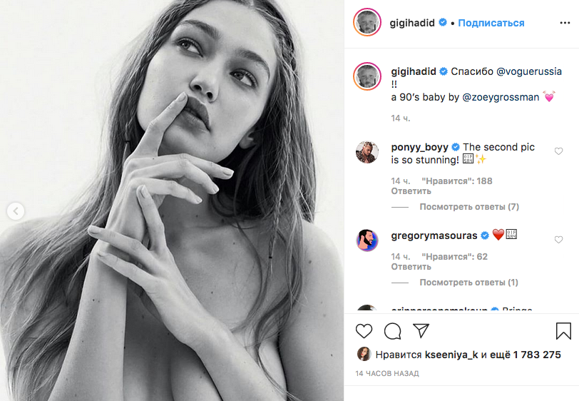 Джиджи Хадид в откровенных нарядах снялась для российского Vogue