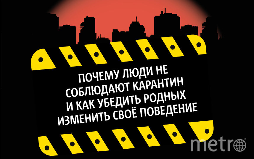 Карантин из-за коронавируса соблюдают не все: как убедить близких изменить своё поведение