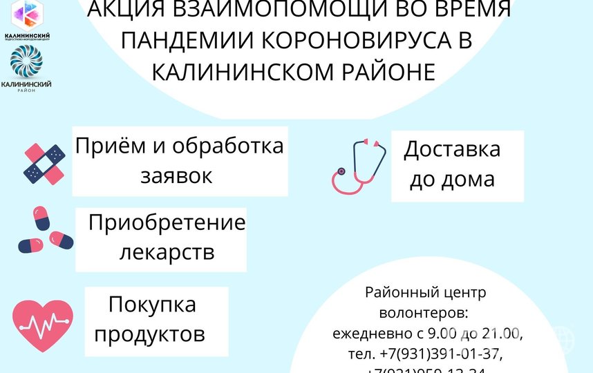 Более 300 петербуржцев получили адресную помощь от волонтёров