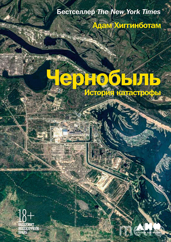 34 года со дня чернобыльской катастрофы: британский журналист рассказал о ядерном апокалипсисе