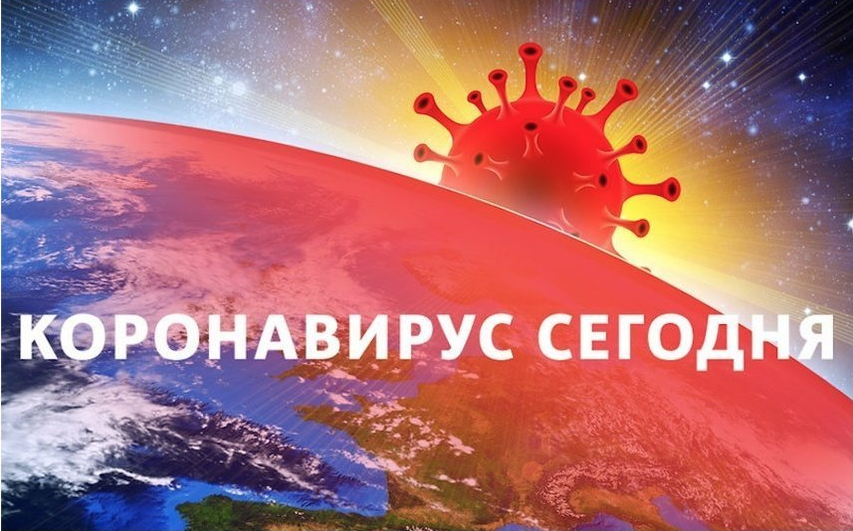 Коронавирус в России, статистика на 5 мая: показатель новых случаев за сутки вновь превысил 10 тысяч