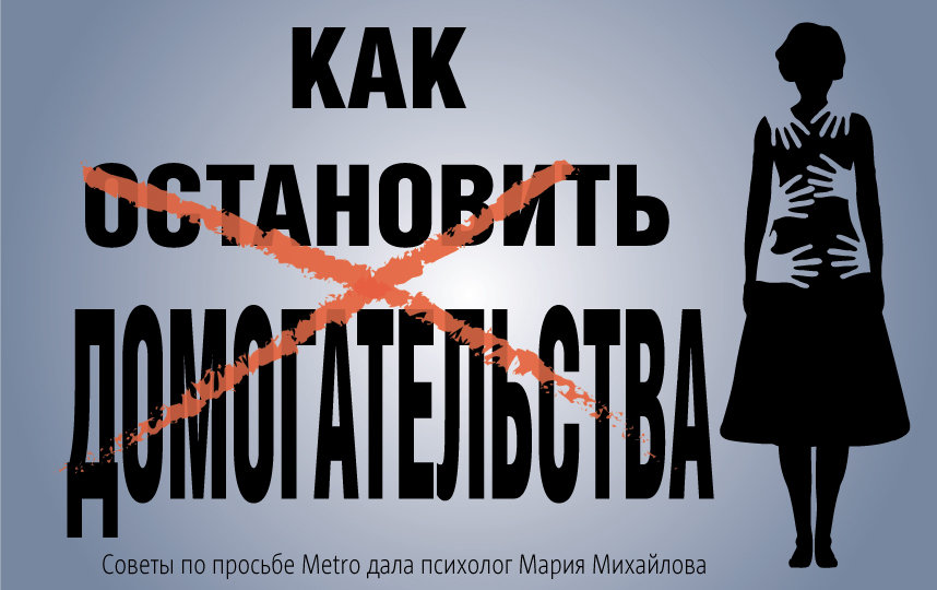 'Во время прогулки он сказал: 'А сейчас я тебя поцелую': как распознать домогательства со стороны преподавателя