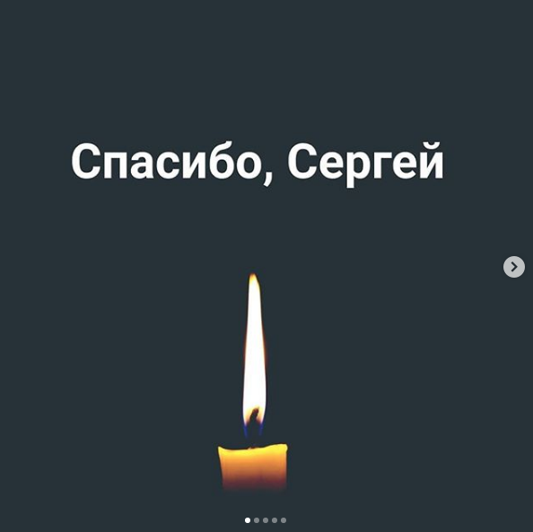 Спасибо, Сергей: клиенты вспоминают курьера, который погиб в ДТП с участием Михаила Ефремова