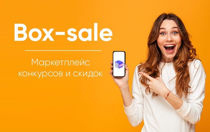 В Box-sale рассказали, как купить iPhone 11 за 1 рубль