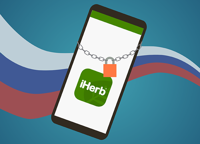 iHerb под угрозой: Верховный суд решит судьбу приложения в России