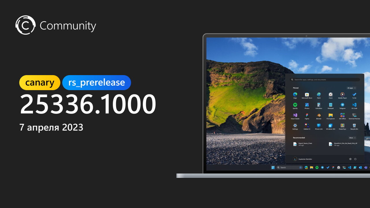 Анонс Windows 11 Insider Preview Build 25336 (канал Canary)