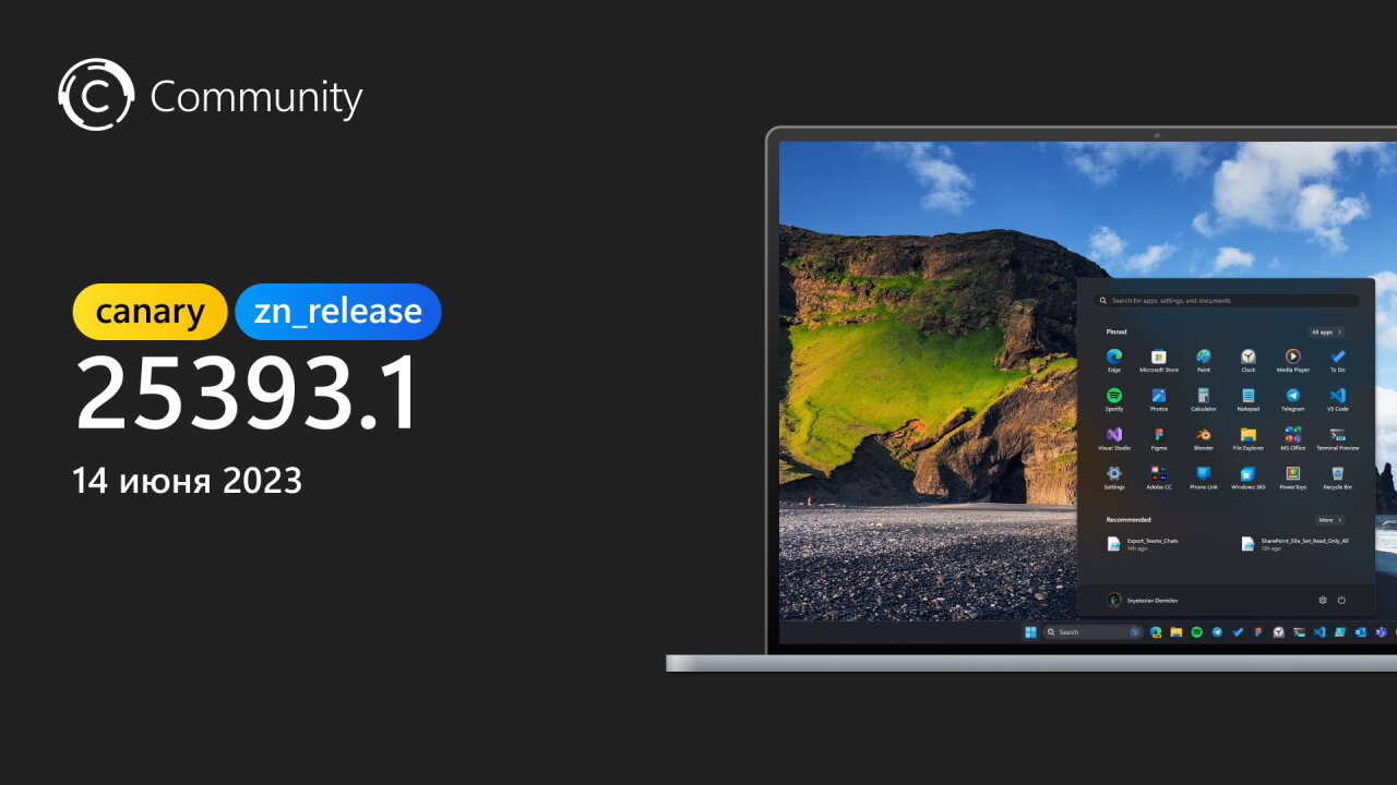 Анонс Windows 11 Insider Preview Build 25393 (канал Canary)