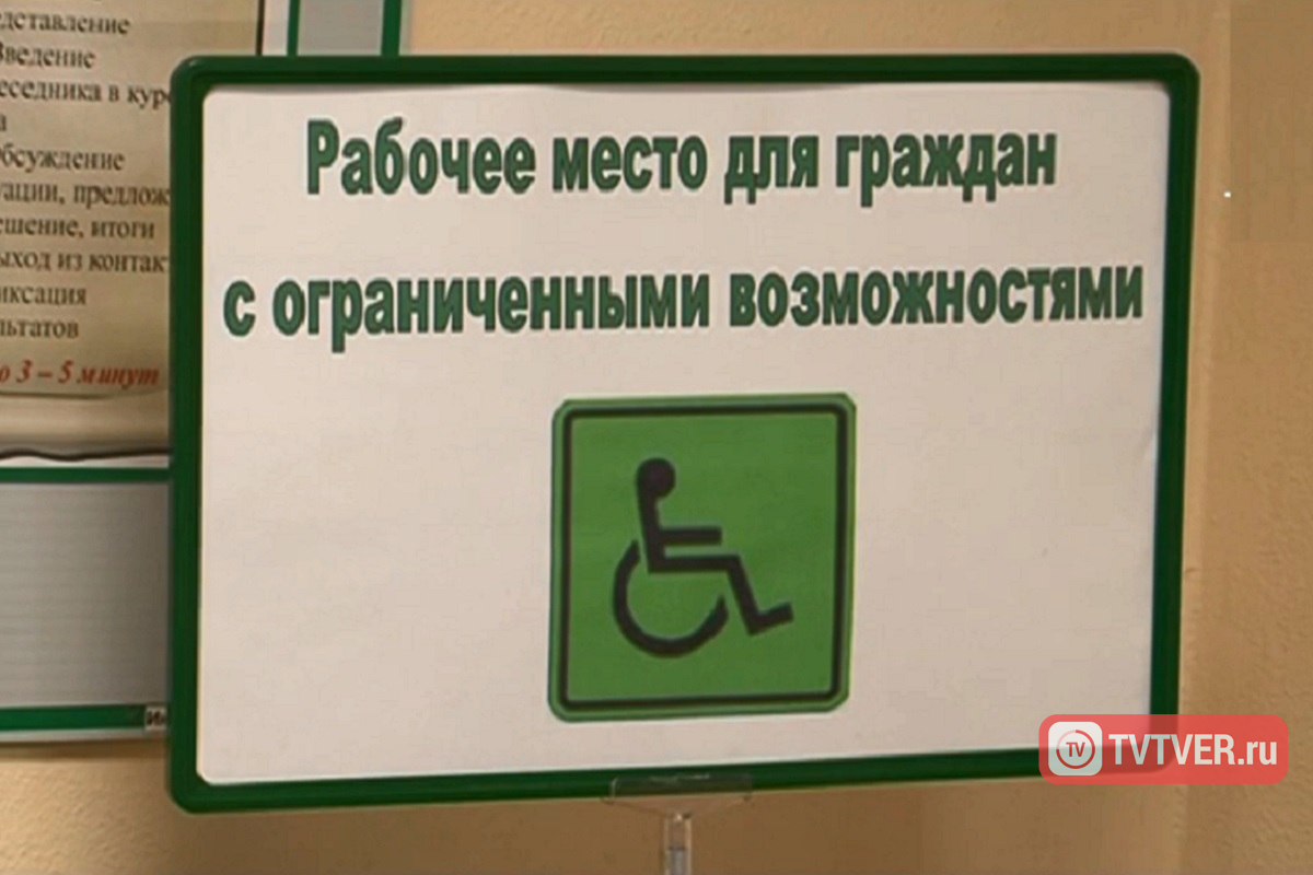 Досрочную пенсию по старости в Тверской области получают более 6 тысяч родителей и опекунов детей-инвалидов