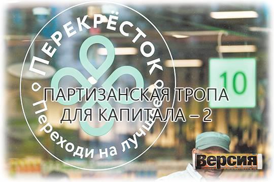 Как «Перекрёсток» «оптимизировал» налоги и остался должен государству 2,4 млрд рублей