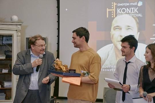 KONIK FILM FESTIVAL 2020 подвёл итоги