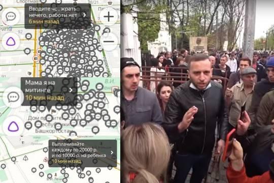 Кто провоцирует в России митинги по примеру Владикавказа?