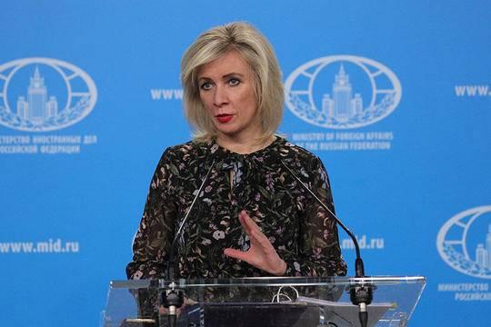 Мария Захарова назвала визиты США по маршрутам Лаврова признаком глубинного кризиса в Вашингтоне