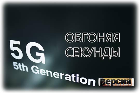 Не прошло и 10 лет, как министр цифрового развития Шадаев предложил план развития сети 5G в России