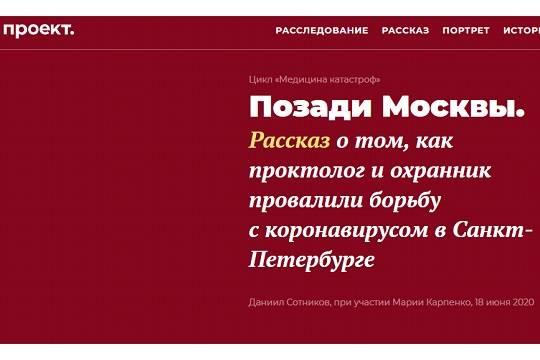 При главвраче Боткинской больницы Яковлеве 26 лет медучреждение шло к разрухе и обрастало крупными долгами