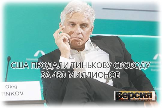 Суд в Калифорнии вынес приговор российскому бизнесмену