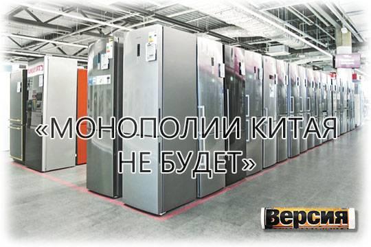 Владимир Веселов – о том, грозит ли России дефицит бытовой техники, как изменился рынок и что будет с ценами