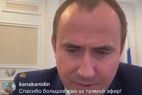 Мэр Геленджика забыл закончить трансляцию и обматерил помощницу